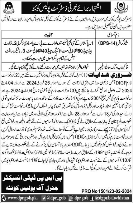 PPSC Upcoming Jobs 2024 - PPSC 1000+ Upcoming Jobs in Punjab 2024